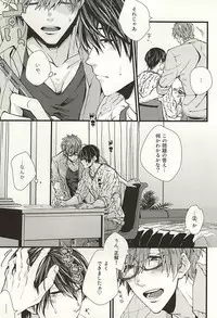 (SUPER24) [Birman (Pirupa)] Katekyo Gokko (Free!)