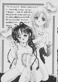 [Goto Hayako] Love Tambourine